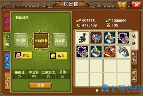 彈彈堂S手游技巧