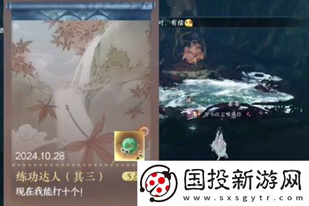 逆水寒手游練功達人其三成就怎么達成