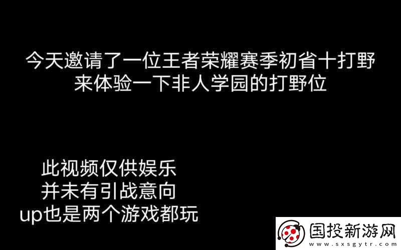 在學(xué)校打野是怎樣的體驗：一段獨特經(jīng)歷
