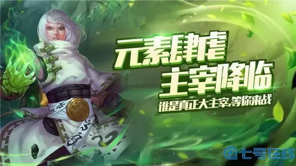 大主宰手游主宰套裝