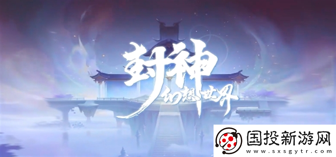 封神幻想世界最強(qiáng)陣容怎么搭配：