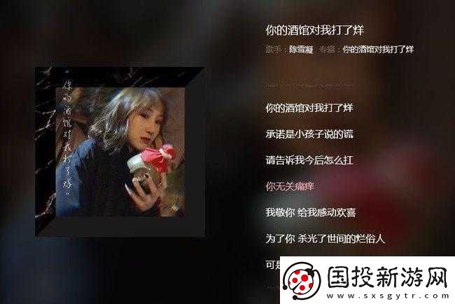 可是我未滿十八歲是什么歌：探尋背后故事