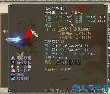 大話手游最強小黃金