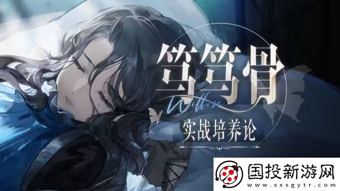 重返未來1999篤篤骨技能培養(yǎng)攻略-篤篤骨技能怎么樣