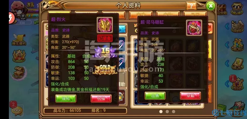 彈彈堂手游鉑金