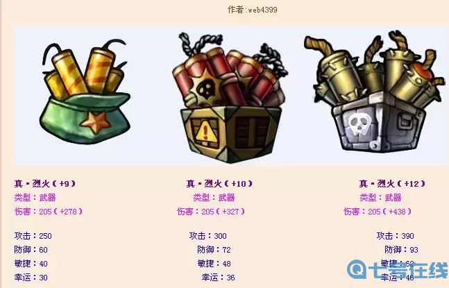 彈彈堂手游分解武器