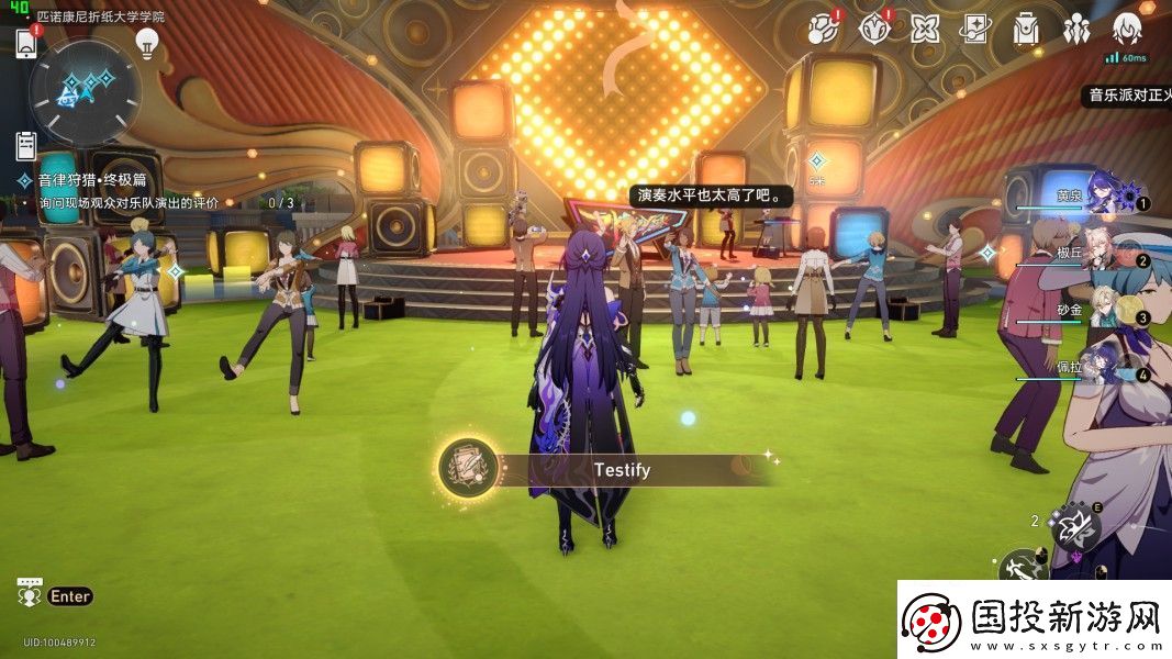 崩壞星穹鐵道音律狩獵忍法帖成就有哪些