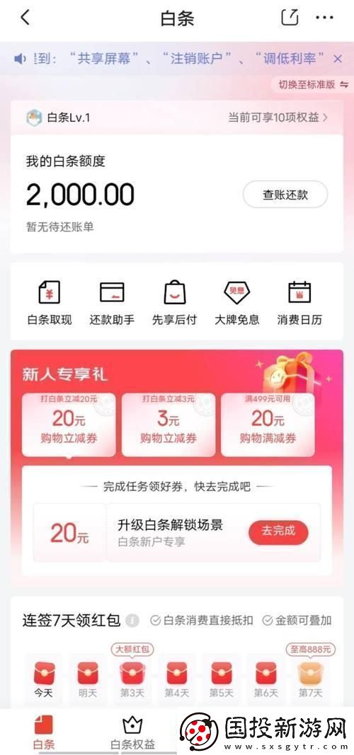 2000元砸出國際淚-游戲解說界的潮流引領(lǐng)者