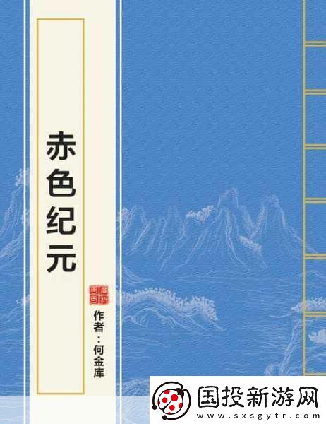 蒼之紀(jì)元探秘-赤色沙暴與荷魯斯兄弟會(huì)的雙重迷霧