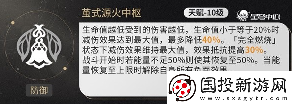 崩壞星穹鐵道流螢什么時(shí)候復(fù)刻