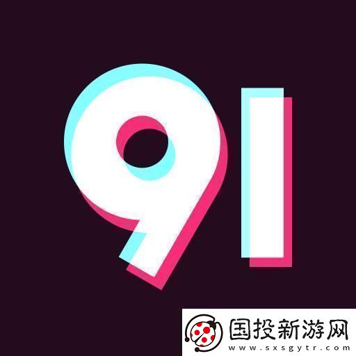 九幺1.0.8：狂潮迭起誰與爭鋒