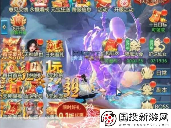 幻夢游仙之青云訣-全新活動震撼上線-探索仙俠新紀元