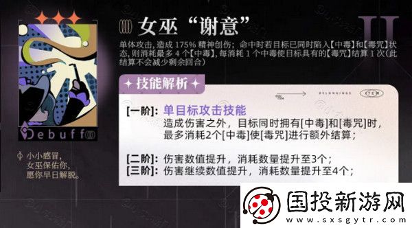 重返未來1999篤篤骨技能培養(yǎng)攻略