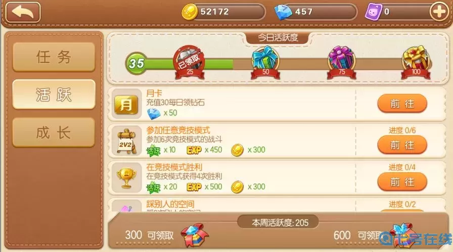 彈彈堂手游高度差計算