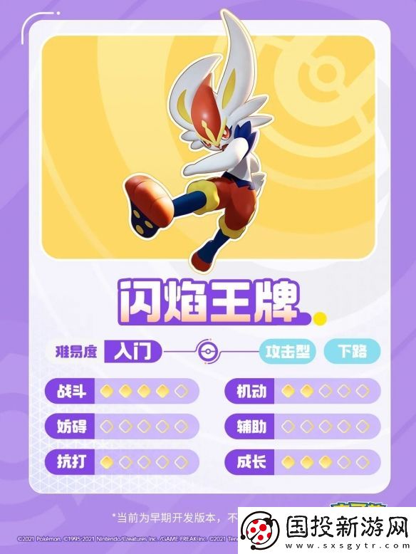 寶可夢大集結(jié)閃焰王牌技能-寶可夢大集結(jié)手游閃焰王牌招式