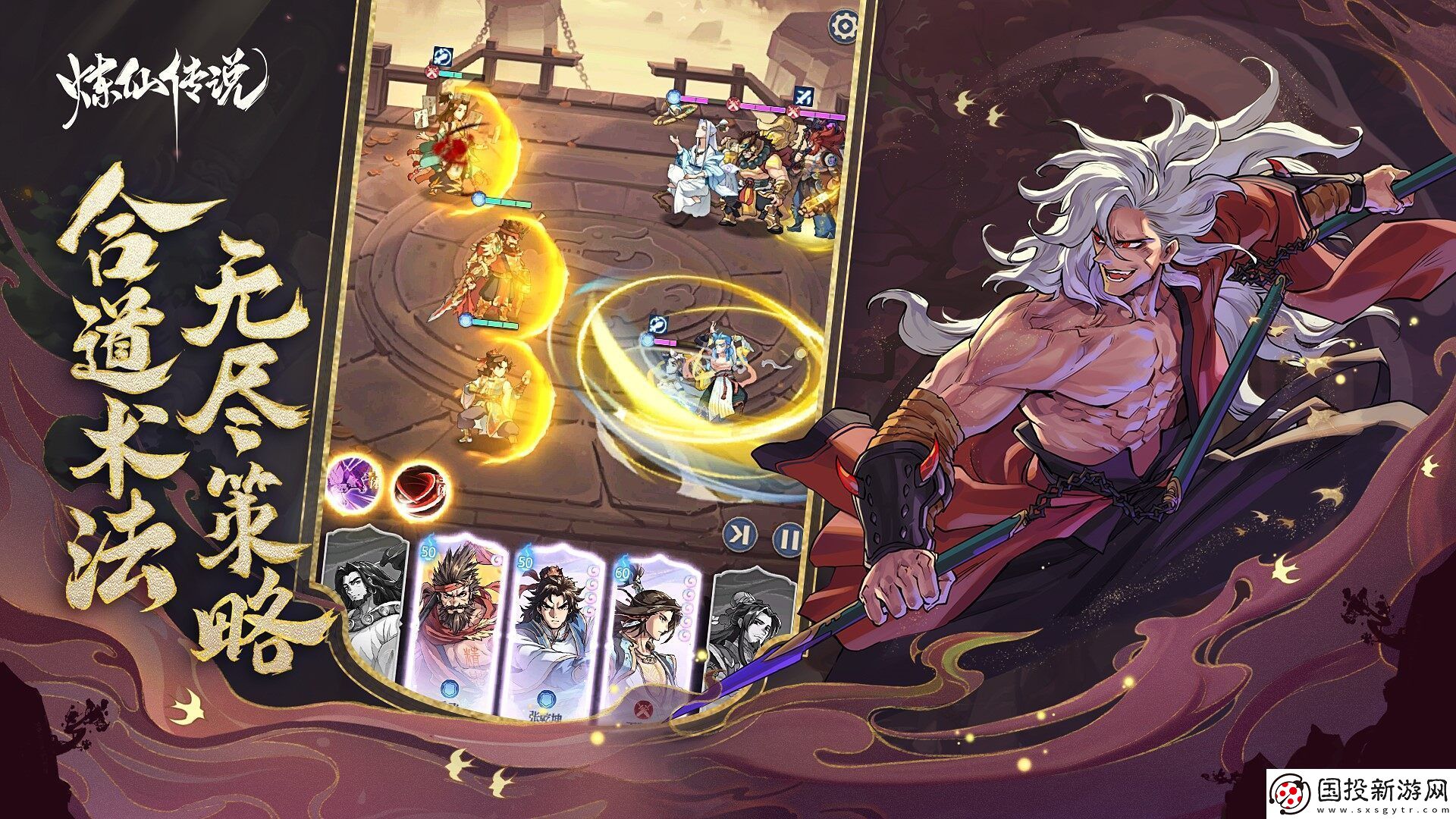 煉仙傳說道庭陣營仙靈強度榜：誰是最強仙靈的王者