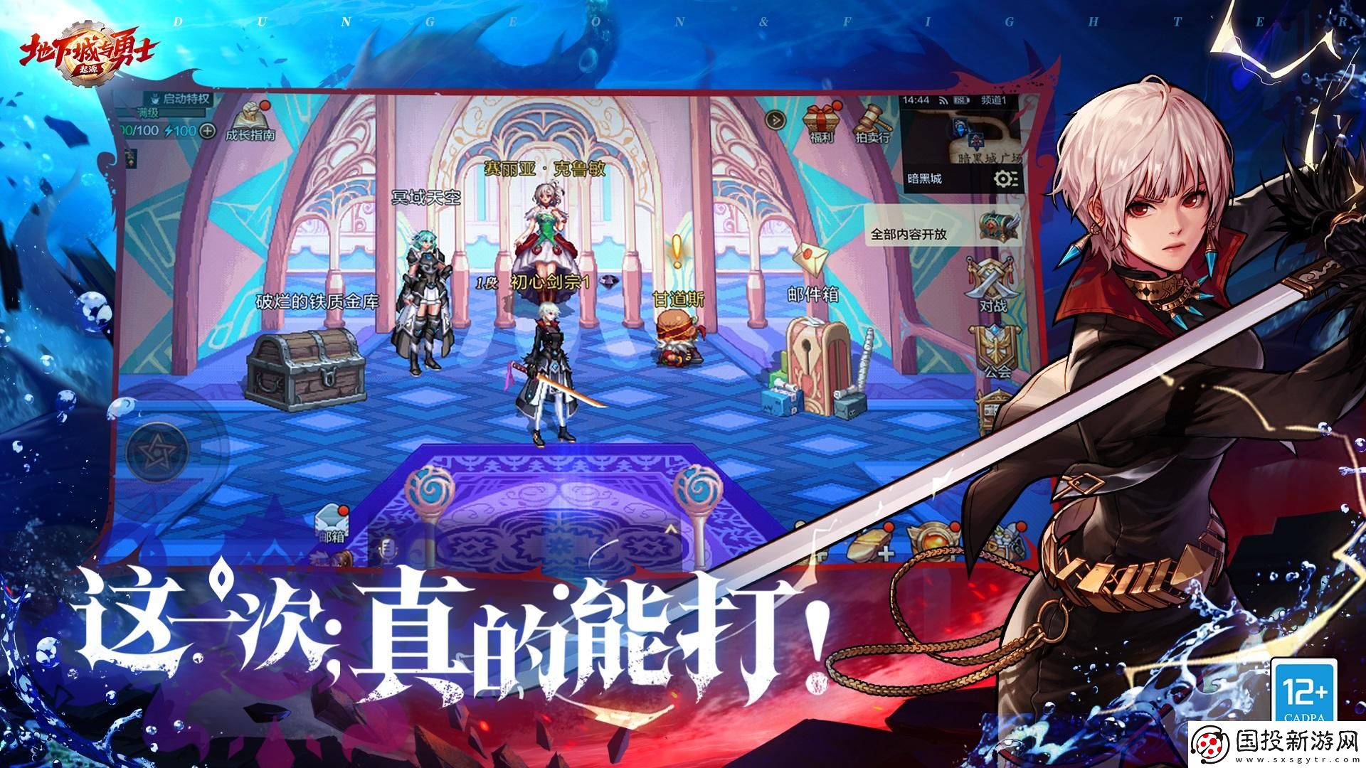 地下城與勇士起源