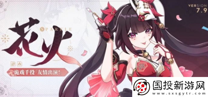 崩壞3花火什么時(shí)候上線：