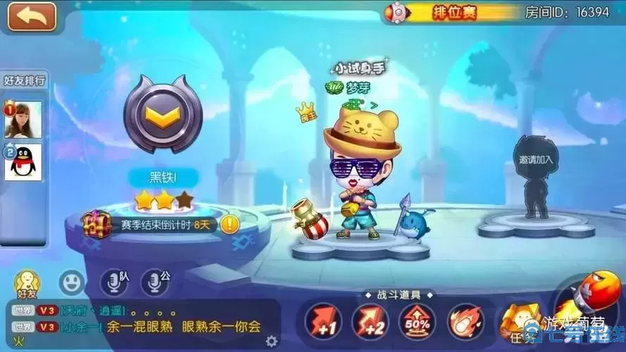 彈彈堂手游費(fèi)流量嗎