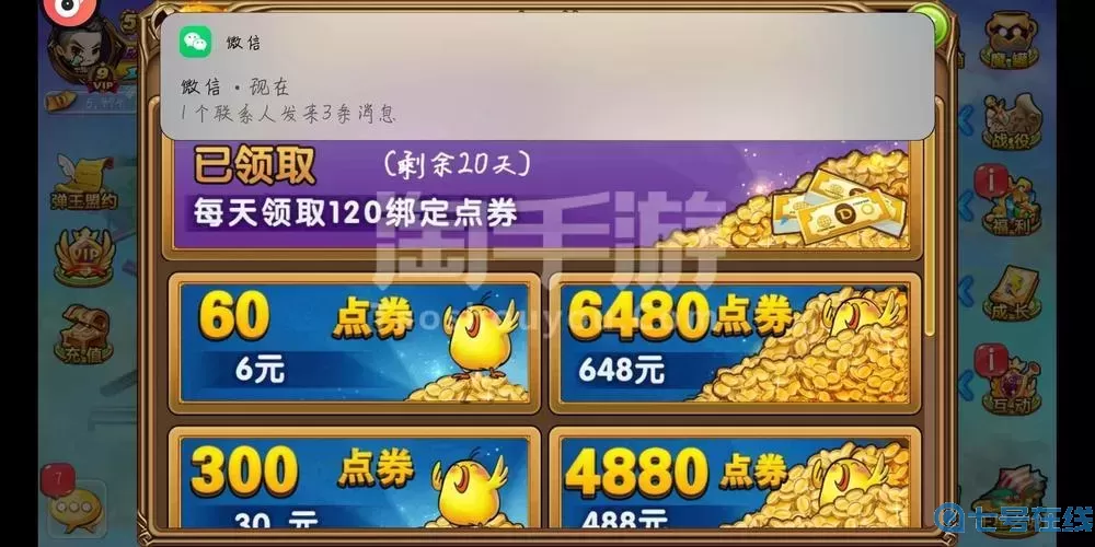 彈彈堂手游極烈火