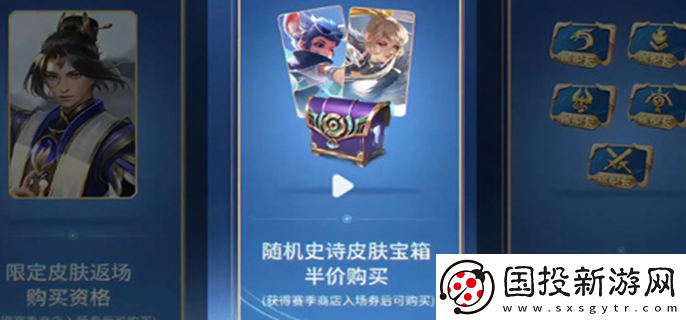 王者榮耀商店入場券怎么獲得：