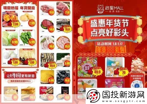 WeicoPro微博客戶端盛惠來襲-手游玩家專屬福利大放送