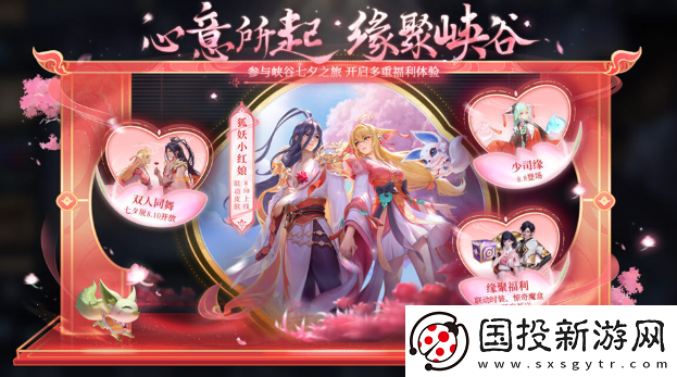 王者榮耀少司緣和大司命七夕皮膚打包購(gòu)買多少錢