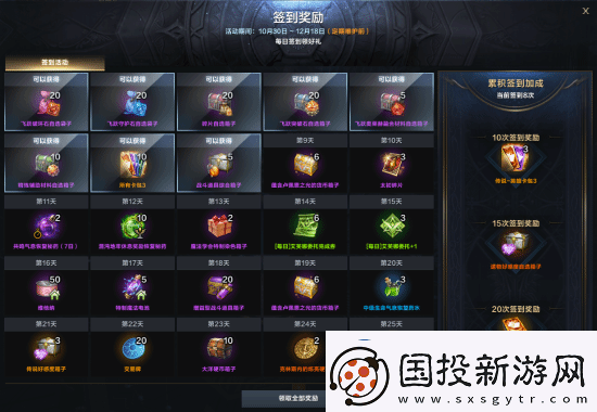 超覺醒來臨！命運方舟新版本超覺時刻今日上線