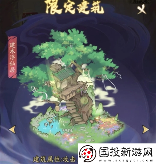 尋道大千飛劍奪寶活動怎么玩