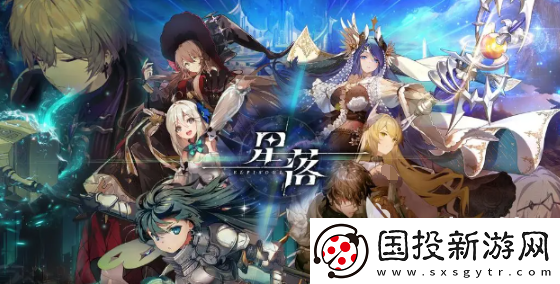 星落安倫有什么技能