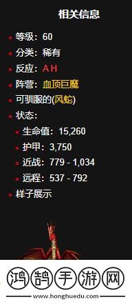 魔獸世界風蛇移動速度排名是什么風蛇移動速度排名一覽