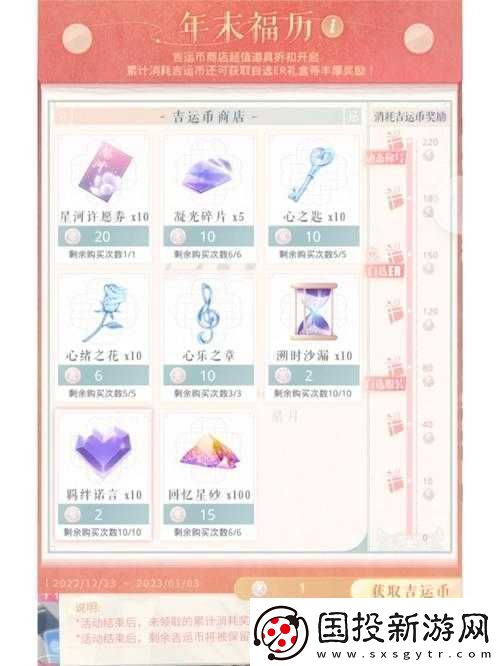 戀與制作人氣球射擊游戲攻略秘籍分享：精準(zhǔn)射擊技巧大揭秘