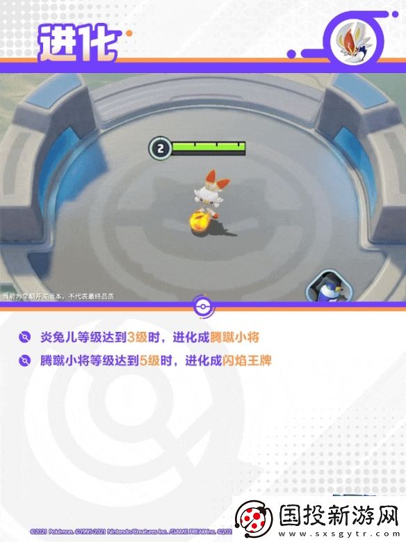 寶可夢大集結(jié)閃焰王牌技能