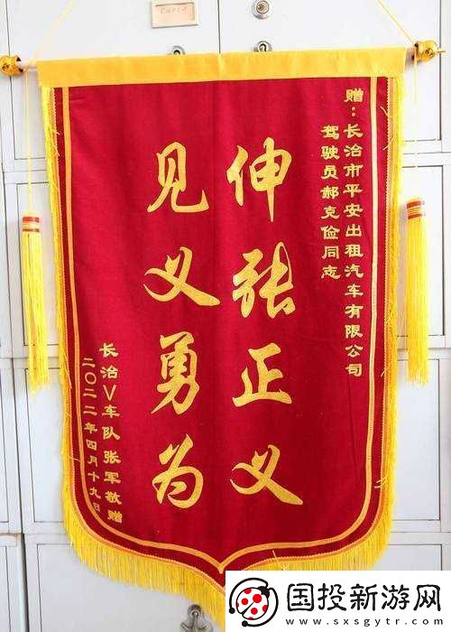 一桿長(zhǎng)槍直入兩扇門義勇：為正義而戰(zhàn)