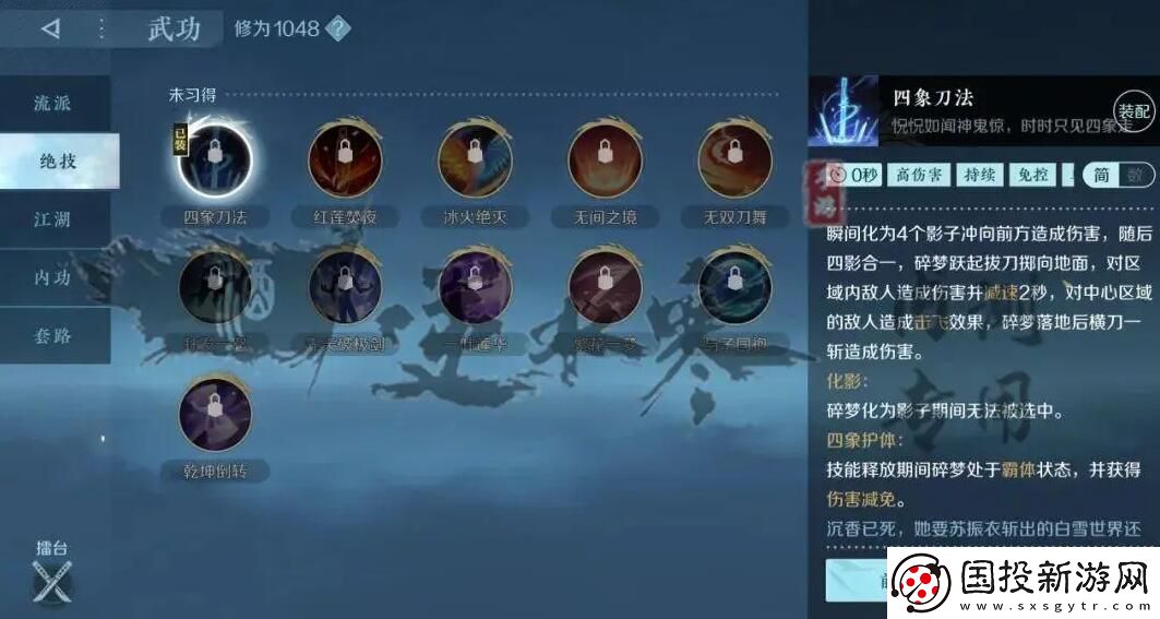 逆水寒手游碎夢攻略