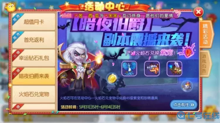 彈彈堂手游幾個副本