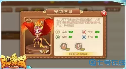 彈彈堂手游朱雀cdk