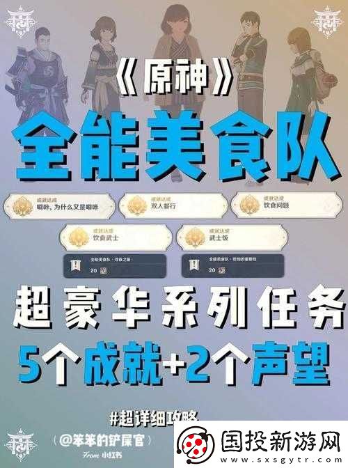 原神岐之試煉任務(wù)攻略：輕松突破挑戰(zhàn)-獲得豐厚獎勵與成就達成指南