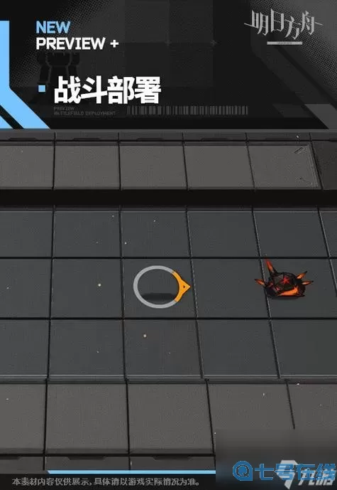 方舟手游強效粉