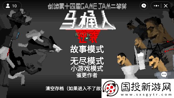 馬桶人逆襲怎么打開(kāi)