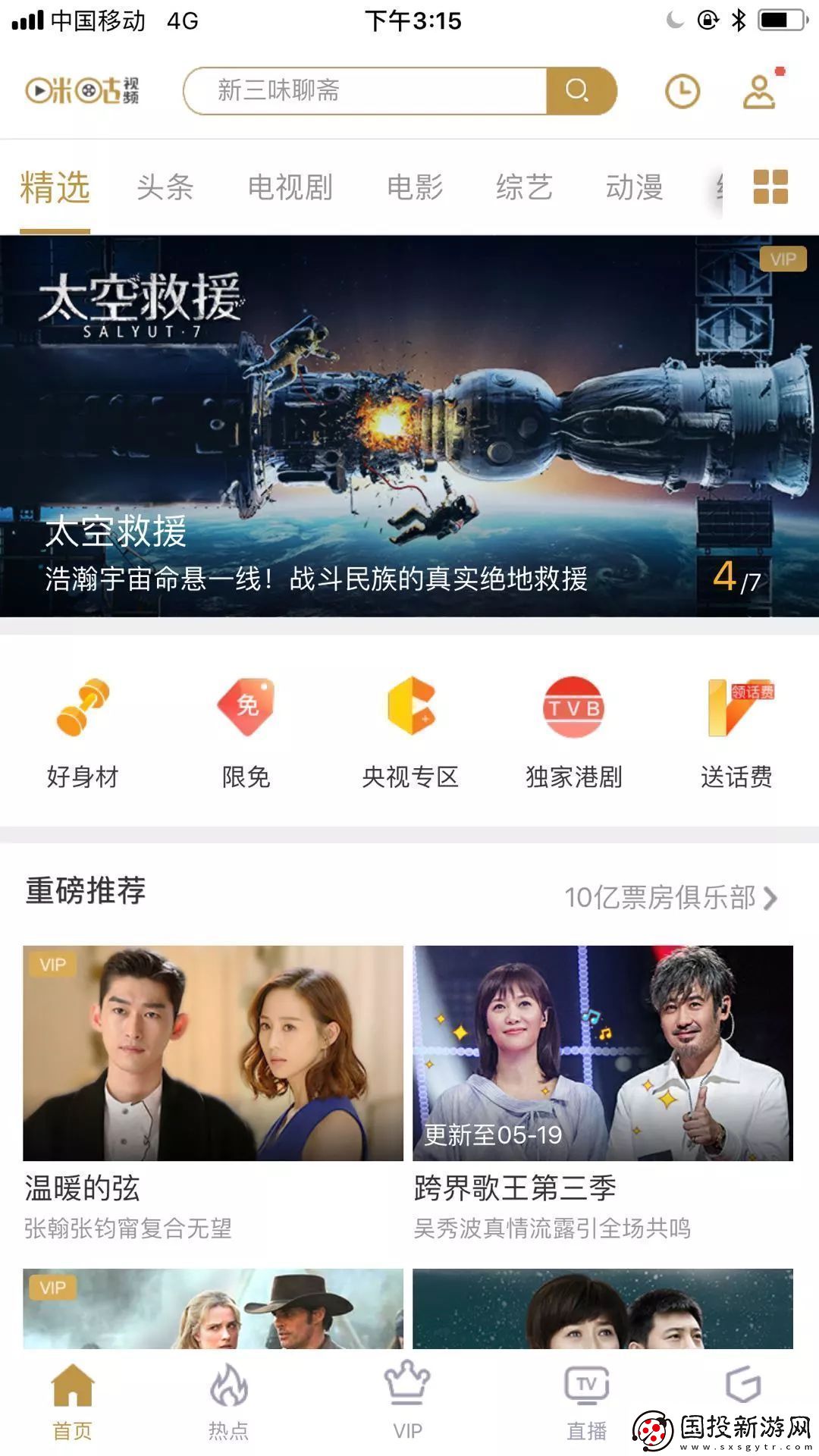 暢享一二三四視頻社區(qū)觀看7的精彩內(nèi)容