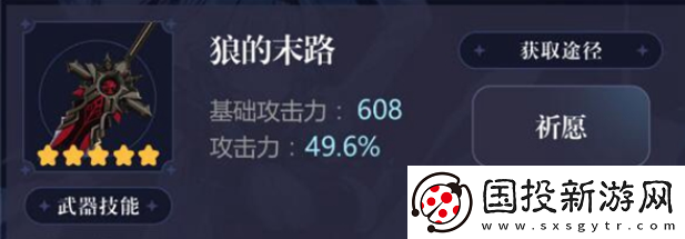 原神優(yōu)菈圣遺物怎么搭配