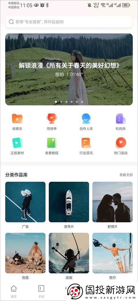新片場官網(wǎng)入口-新片場官方網(wǎng)站首頁