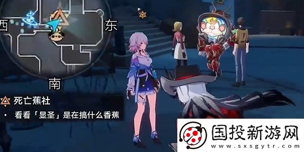 崩壞星穹鐵道死亡蕉社任務(wù)怎么做