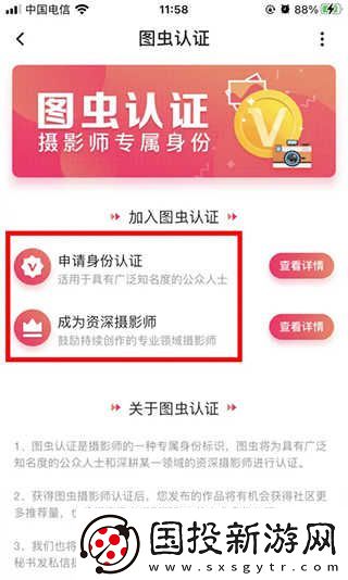 圖蟲短視頻官網入口