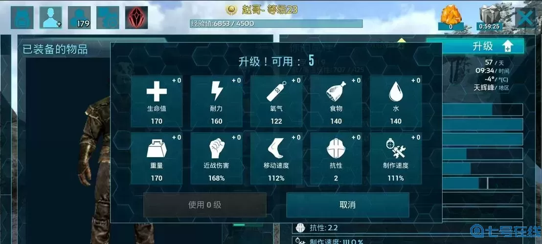 方舟手游技術(shù)