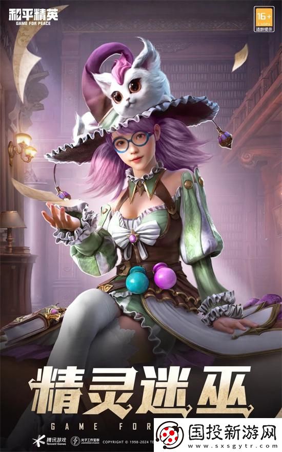 和平精英2024刺激之夜返場皮膚有哪些