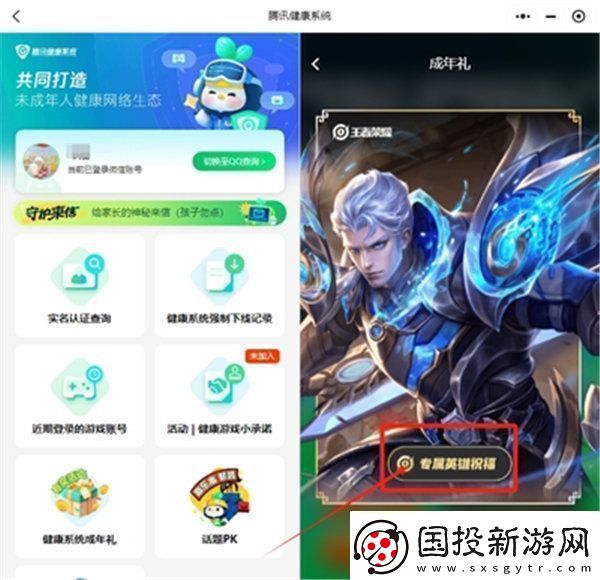 王者榮耀成年禮包在哪領(lǐng)王者榮耀成年禮包領(lǐng)取方法