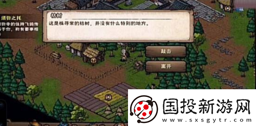 煙雨江湖拘魂閣進(jìn)入方法