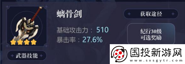 原神優(yōu)菈圣遺物怎么搭配